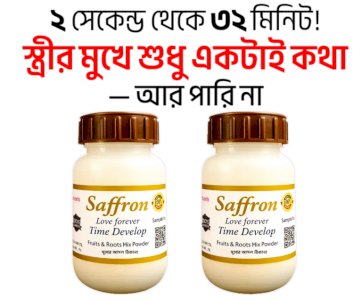 saffron medicine